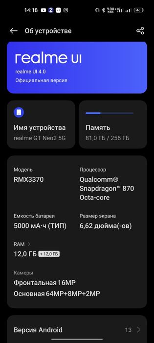 Продам Realme GT Neo 2 12/256