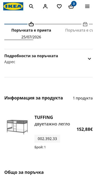 Двуетажно легло за матрак 90×200