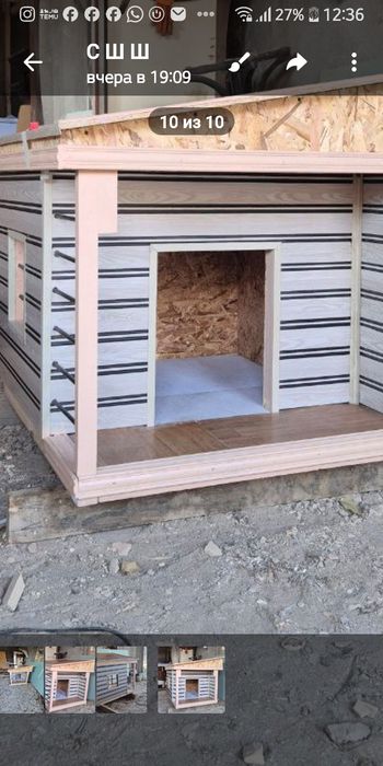 Будка для большой собаки готовая есть доставка