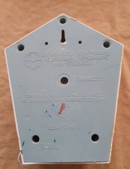 Sonerie model vechi.