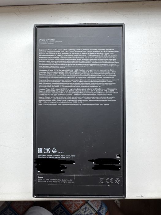Айфон 13 PRO MAX
