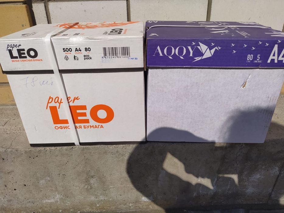 Бумага А4 новая……………