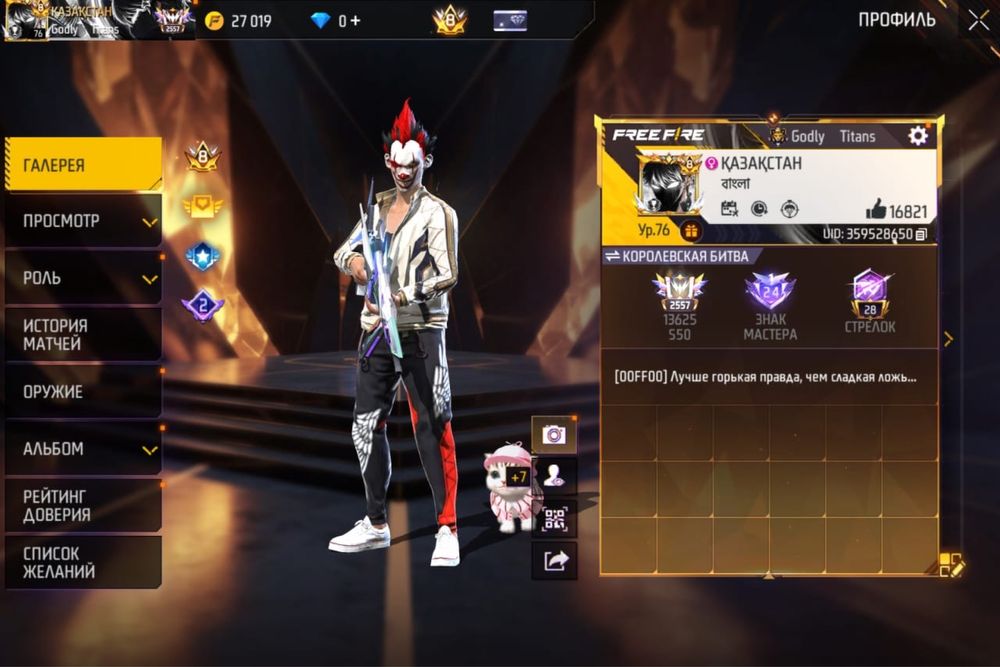 Акаунт фри фаер 8 прайм, 12 эволюций