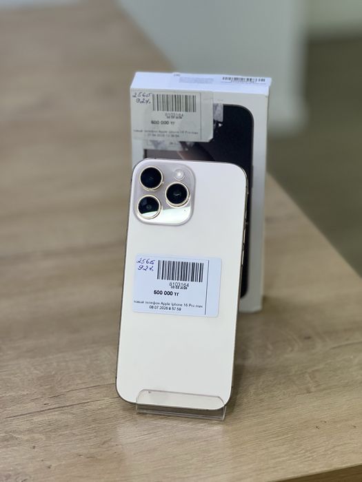iPhone 16 Pro Max • Рассрочка 0-0-12 • BaiTime