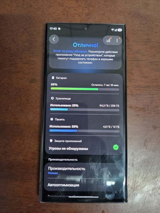 Samsung S23 ultra 256