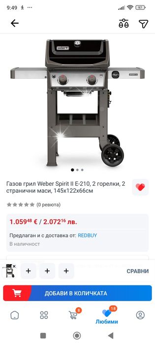 Газов грил Weber Spirit II E-210, 2 горелки, 2 странични маси, 145x122