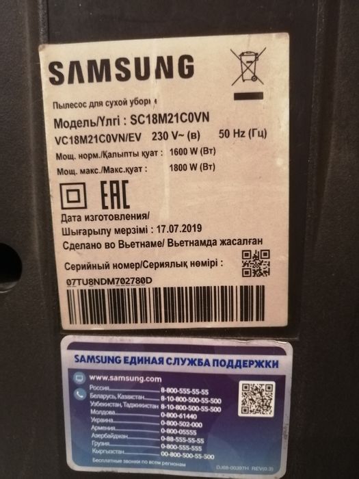 Пылесос Samsung в отличном рабочем состоянии.