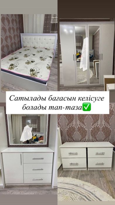 Шкаф диван сатылады