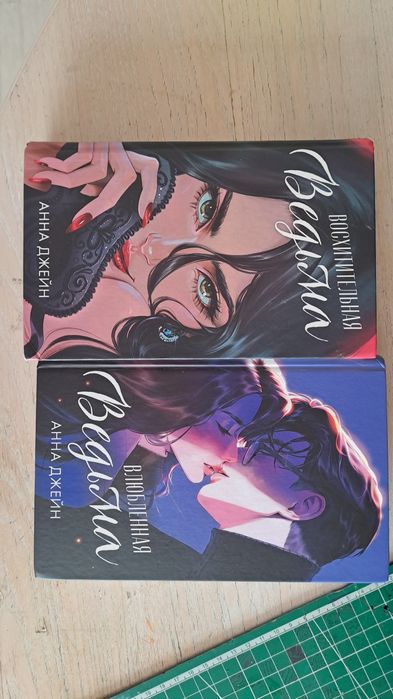 Продам  книги Анны джейн