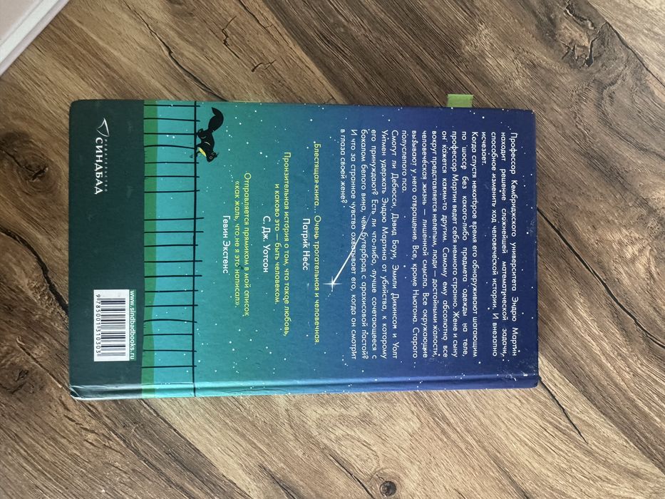 Книга Трудно быть человеком