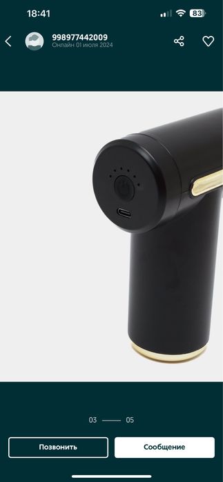 Masajor boyin bel qol oyoq uchun