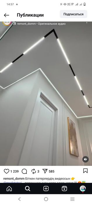 Евроремонт жасаймыз