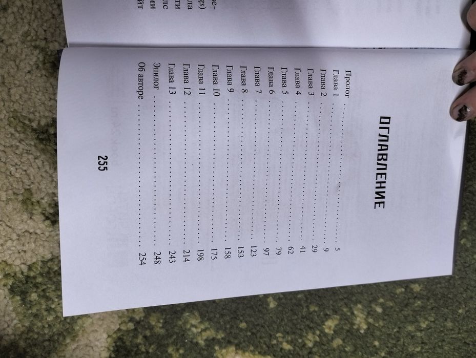 Книга Hello Neighbor