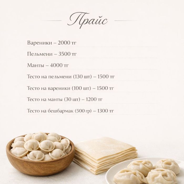 Продаю домашние полуфабрикаты