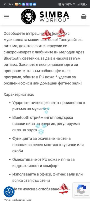 Музикална боксова машина