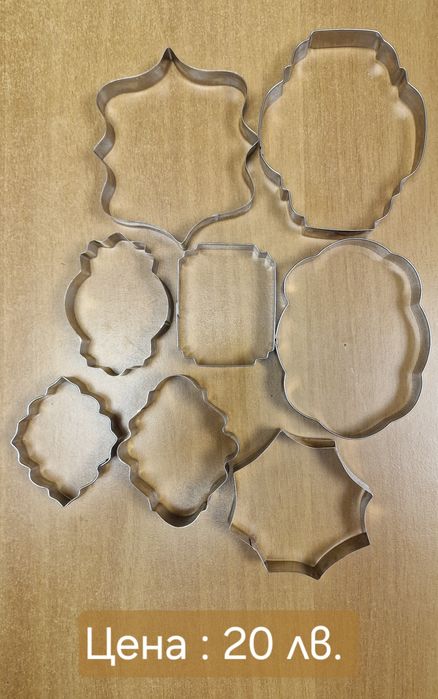 Метални и пластмасови резци за сладки