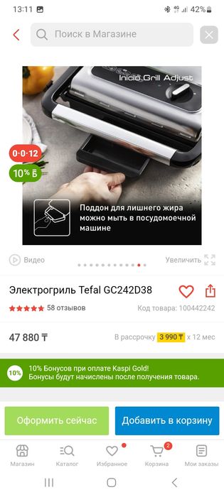 Продам электрогриль прижимной