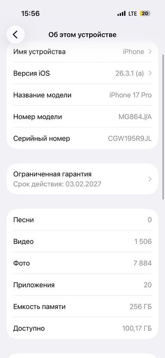 Iphone 17PRO сатылады.