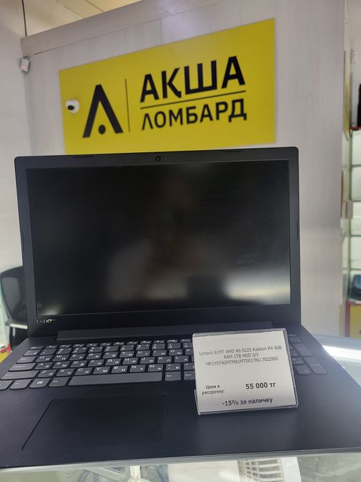 Lenovo 81MT Акша Ломбард
