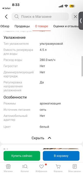 Увлажнитель Deerma