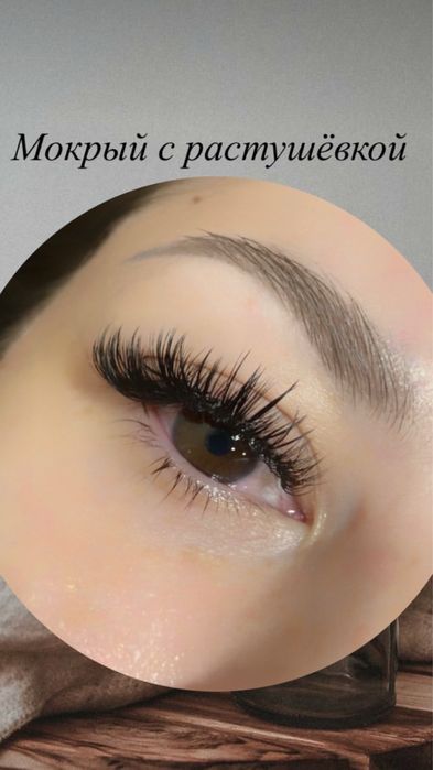 Наращивание ресниц и оформление бровей