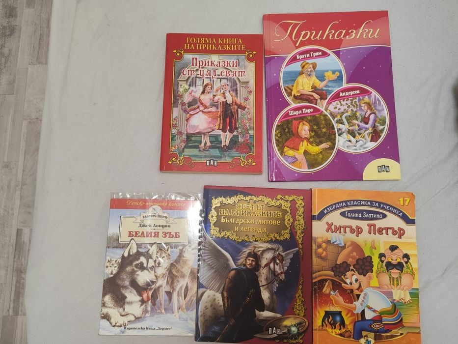 Детски книжки с приказки