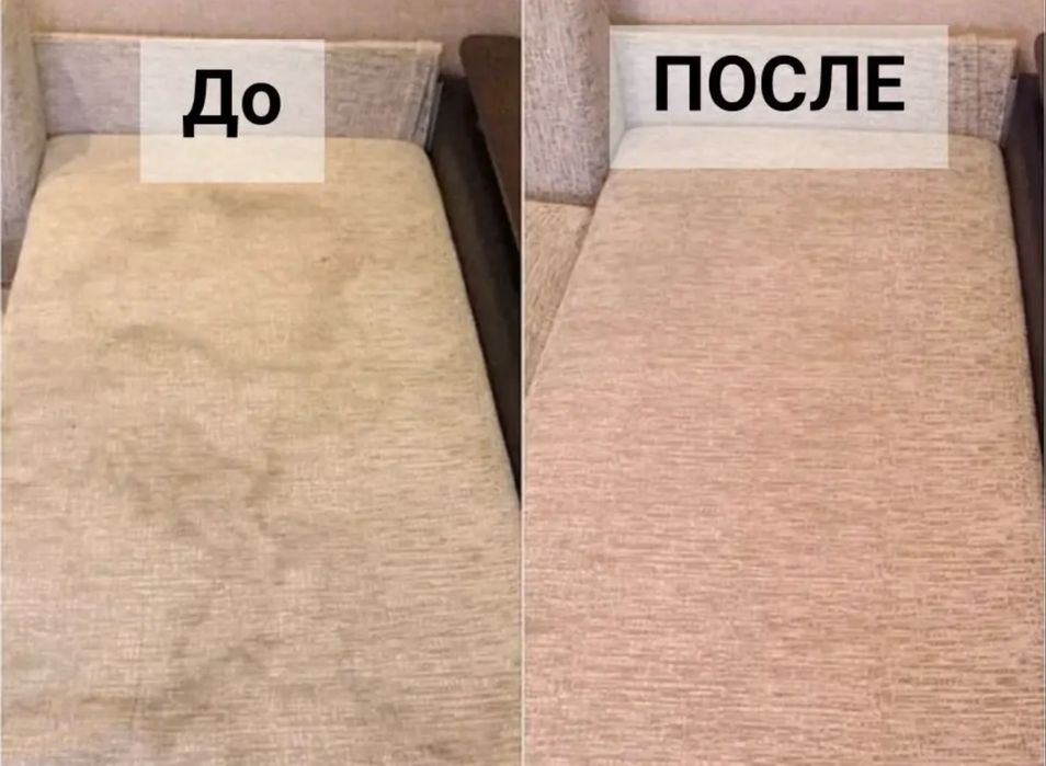 Химчистка мягкой мебели