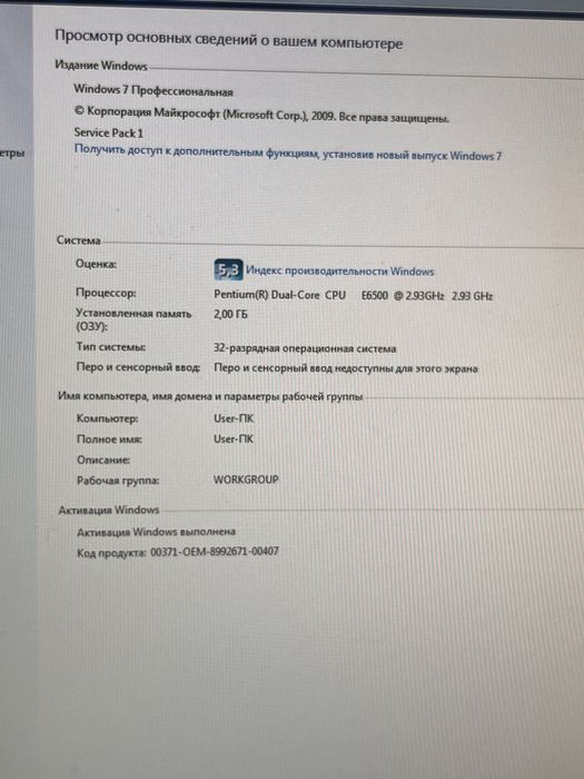 Компьютер Windows 7