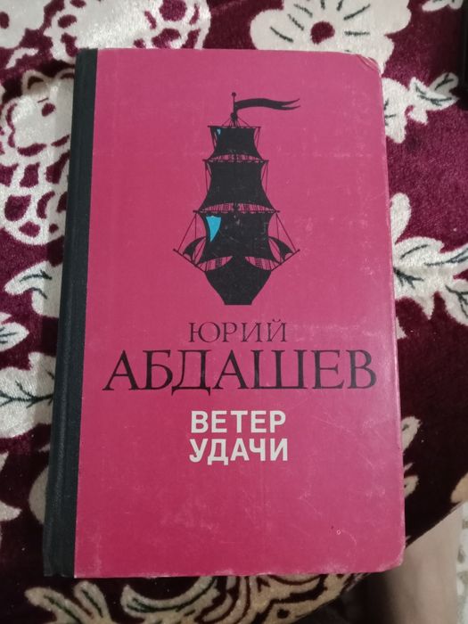 Отдам книгу бесплатно или обменяю