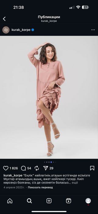 Продам платье Құрақ көрпе