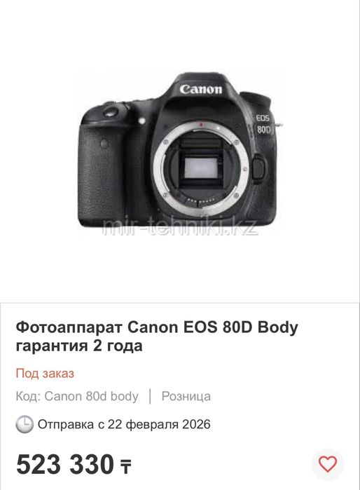 Canon eos 80D на гарантии