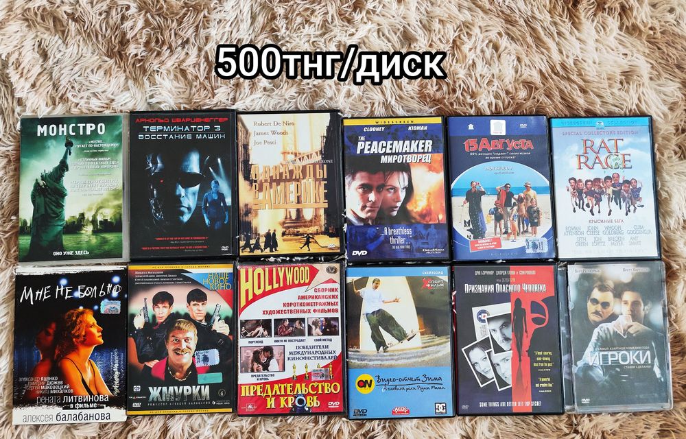 Dvd диски/фильмы разных жанров