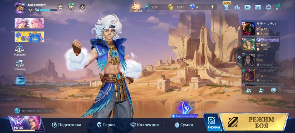 Продам аккаунт в млбб