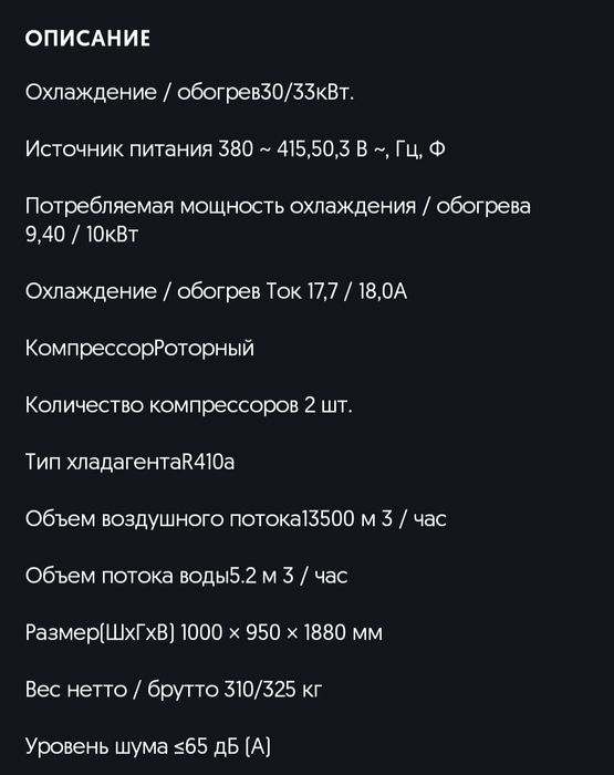Чиллер AUX, 9 напольных фенов, 1 кассетный и 1 канальный фен