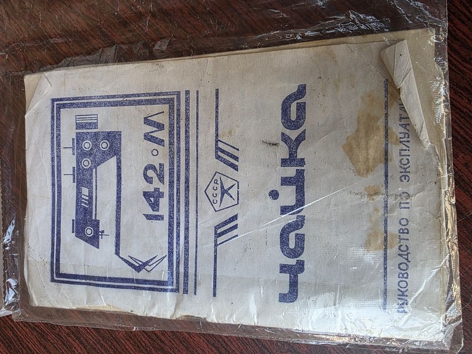 Швейная машинка чайка