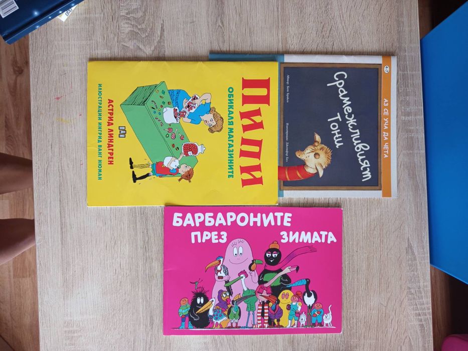 Детски книжки и енциклопедии