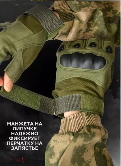 Тактические перчатки без пальцев.Для спорта, армии, работы и повседнев