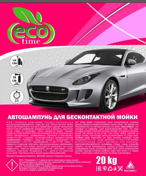 авто шампунь пена