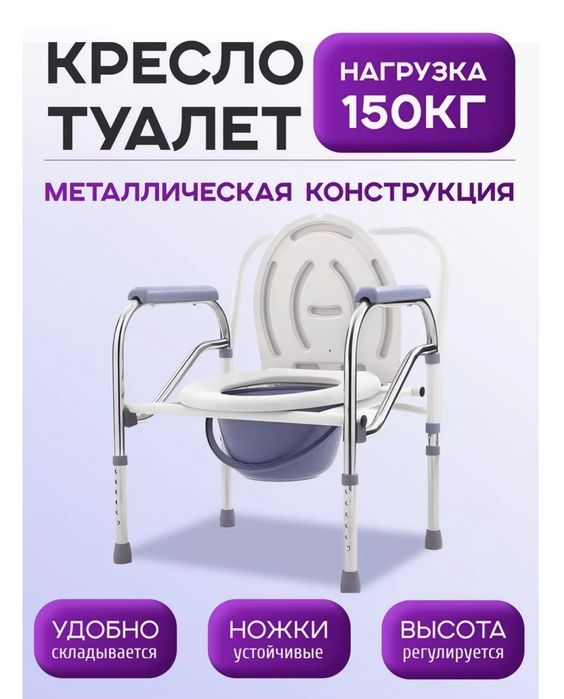 Продам биотуалет