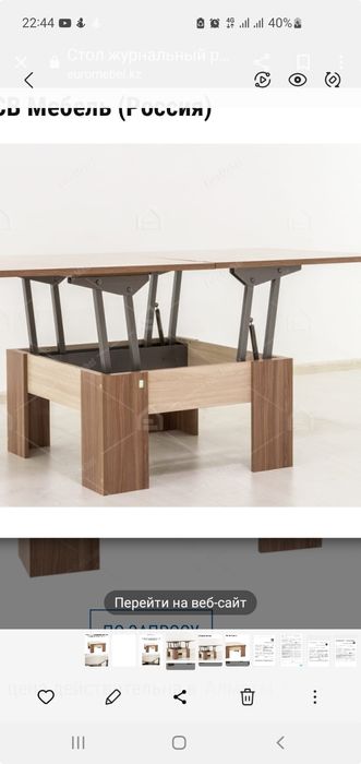 Стол журнальный раздвижной