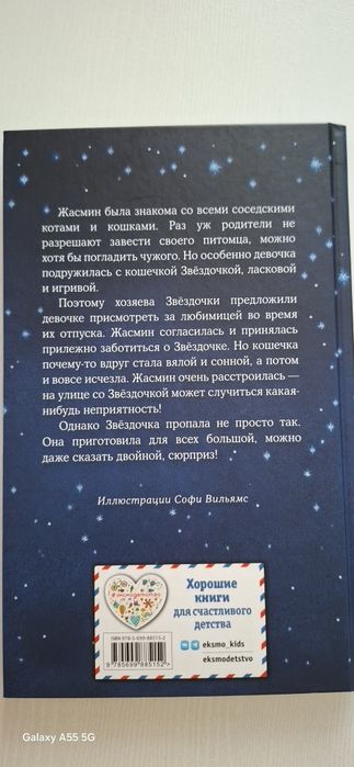 Продам детскую книку