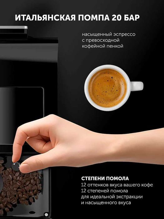 Кофемашина Polaris PACM 2060AC