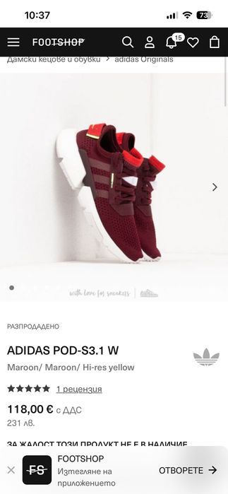 Маратонки ADIDAS POD-S3.1 W