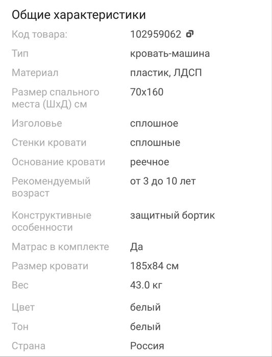 Продам детскую кровать