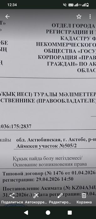 Срочно продам земельный участок