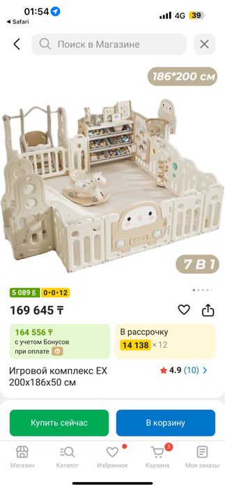 Продам игровой комплекс