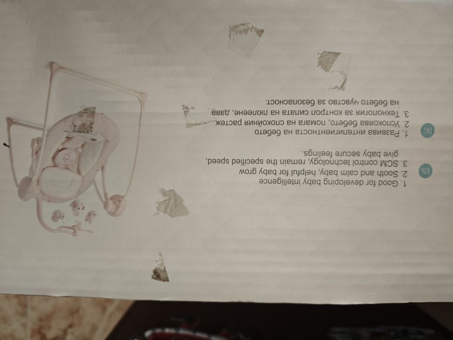 Бебешка  електрическа люлка cangaroo