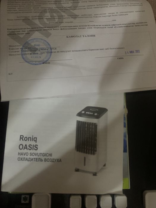 Кондиционер