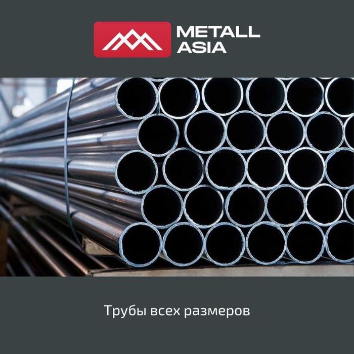 Труба стальная Ø 159х5мм бесшовная, электросварные, водогазопроводные,