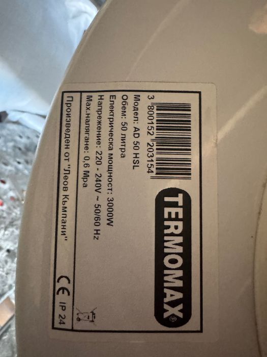 Бойлер TERMOMAX 50л